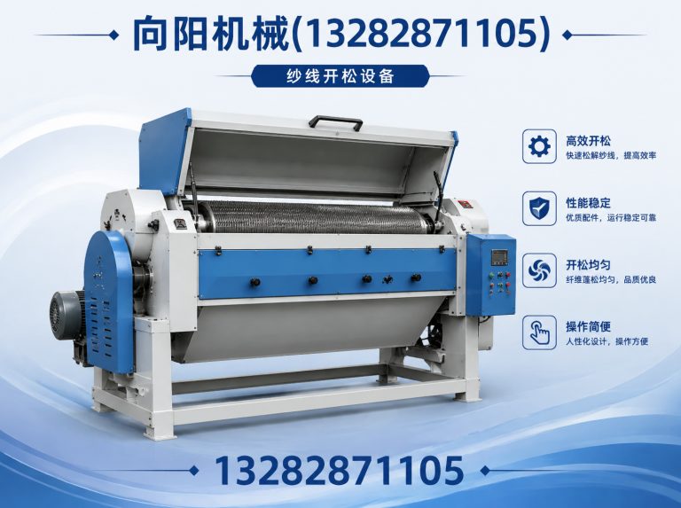 西双版纳再生纺织机械展示图